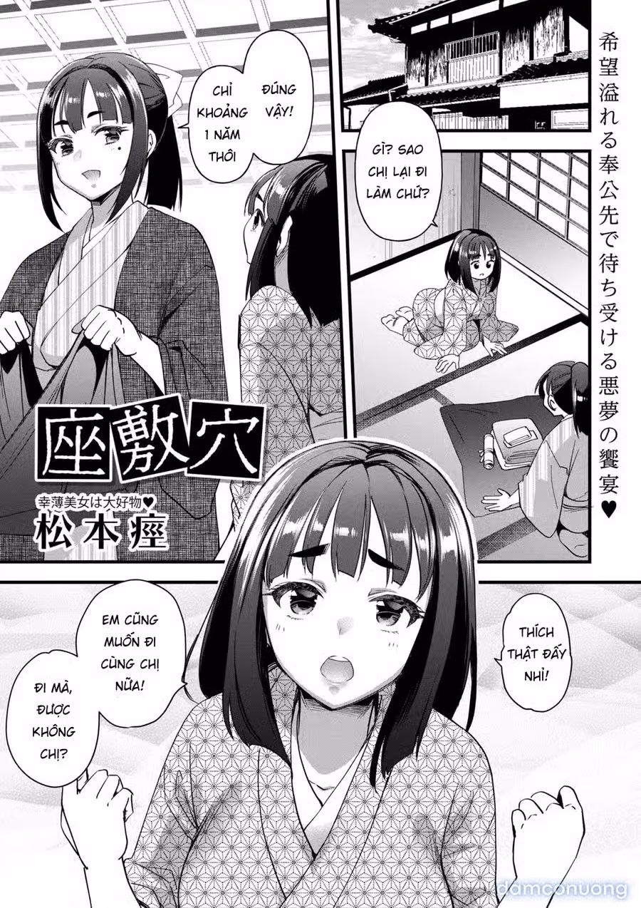 座敷穴 