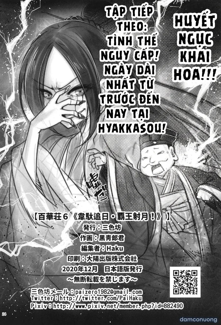 Hyakkasou 6: Ida Tsuiyou, Haou Shagetsu! 