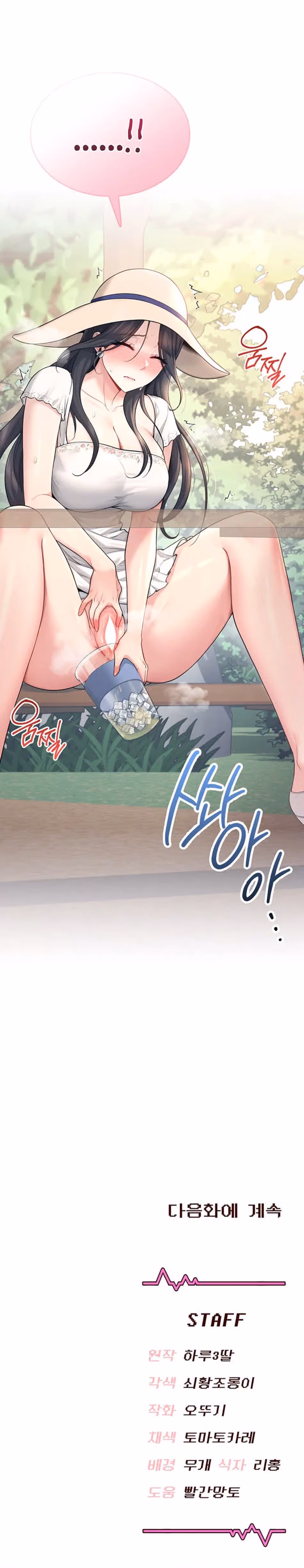 Sextoy kết nối không dây 