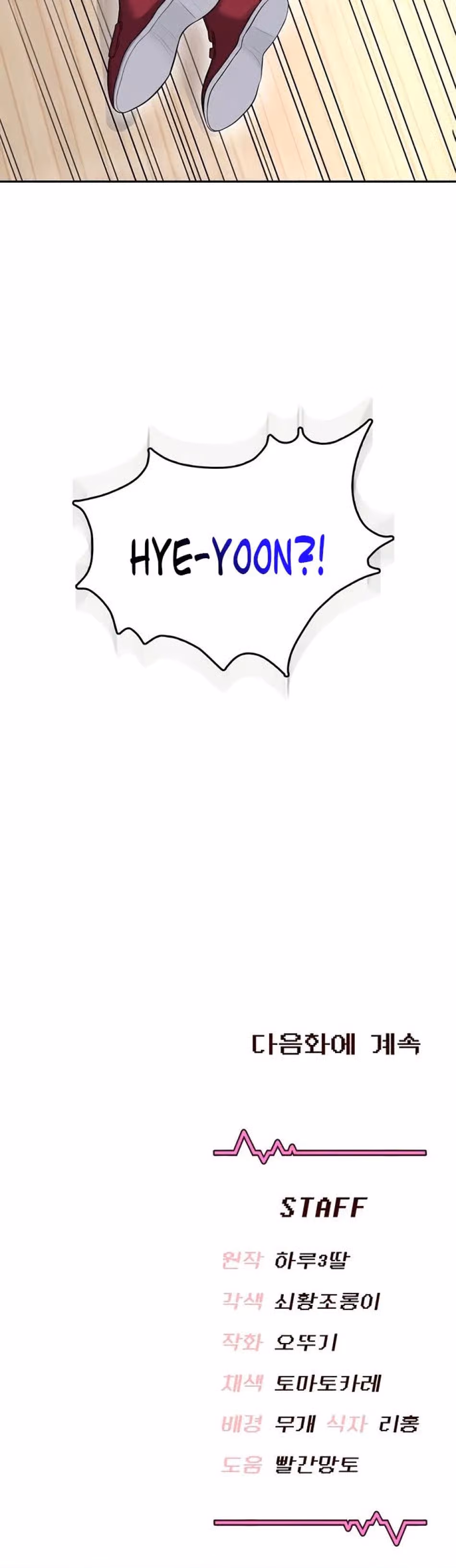 Sextoy kết nối không dây 