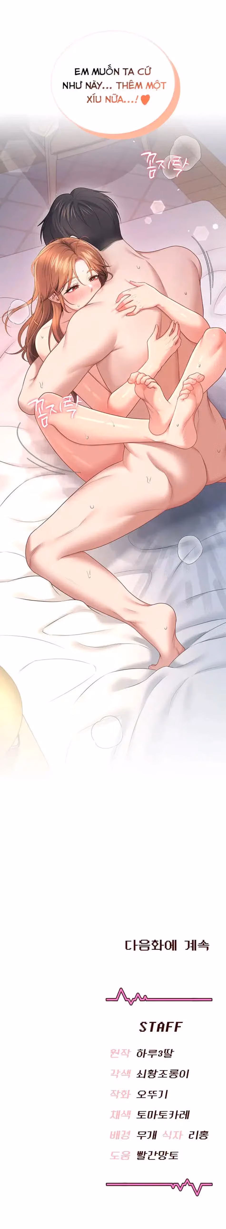 Sextoy kết nối không dây 