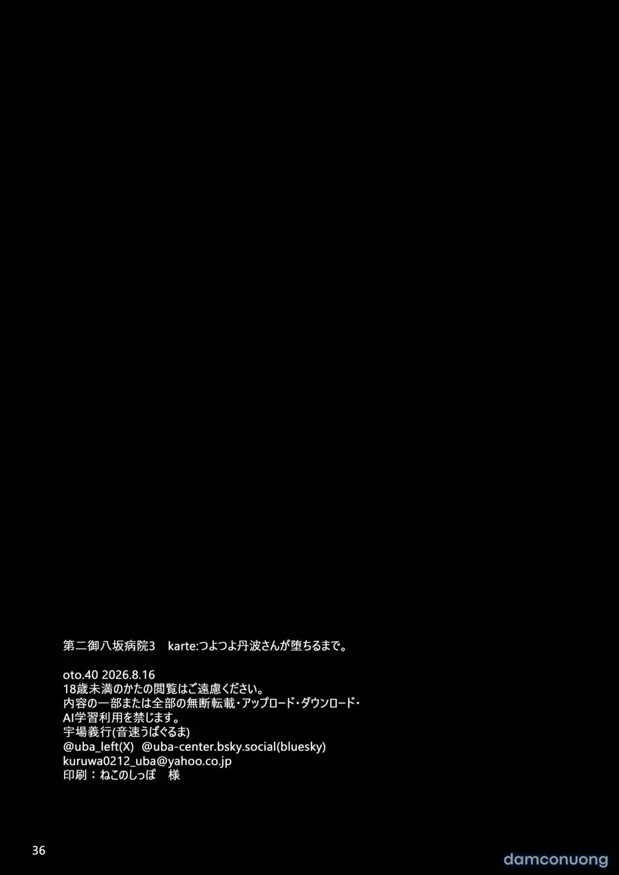 Dai Ni Miyasaka Byouin 3 karte: Tsuyo Tsuyo Tanba-san ga Ochiru made. 