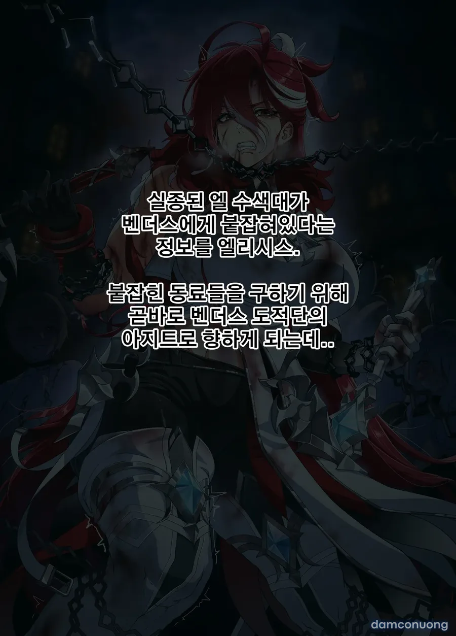 ELSWORD 