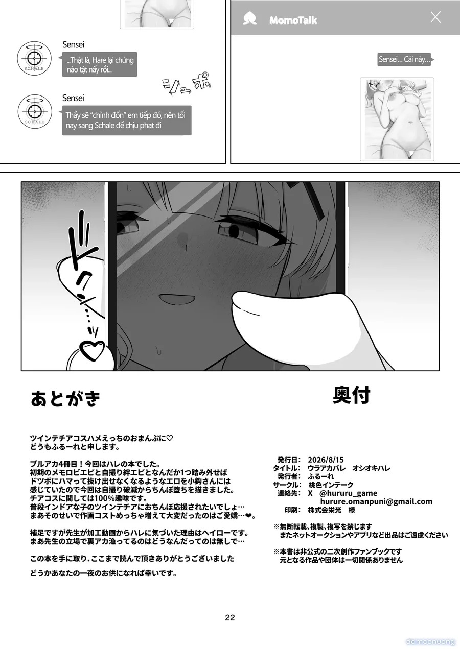 Uraakabare Oshiokihare 