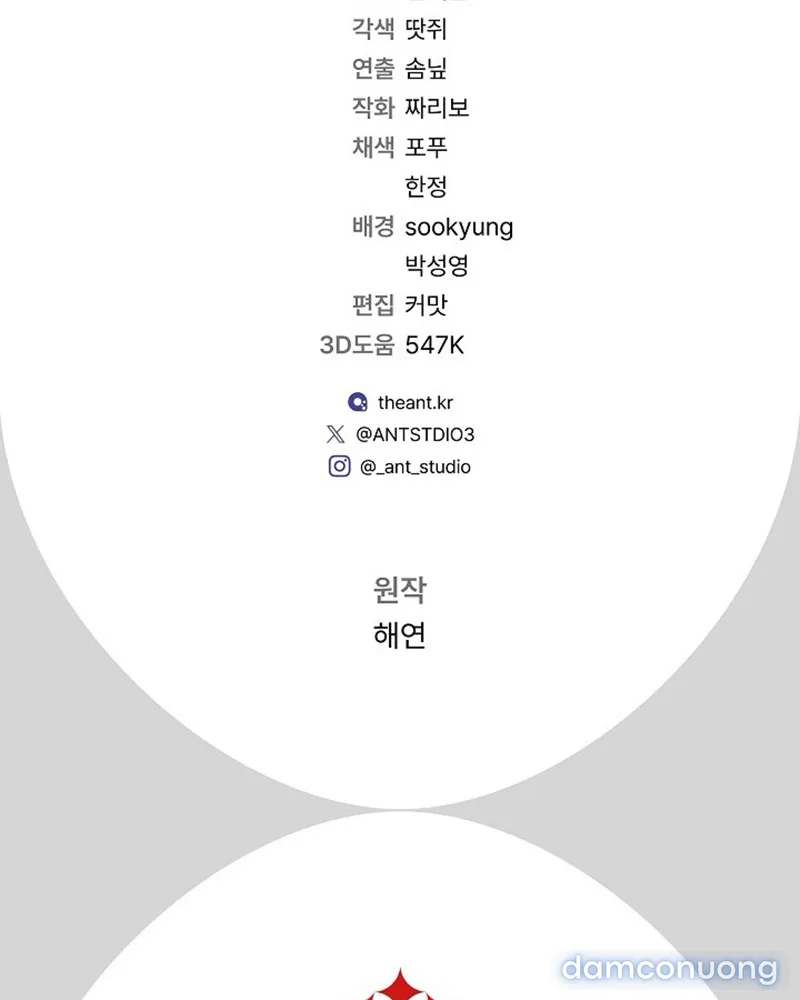 Hầu Gái Độc Quyền Của Hoàng Hậu Phản Diện 