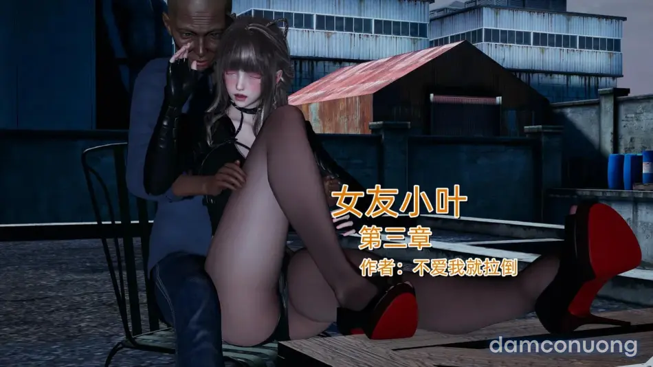[不爱我就拉倒] 女友小叶 