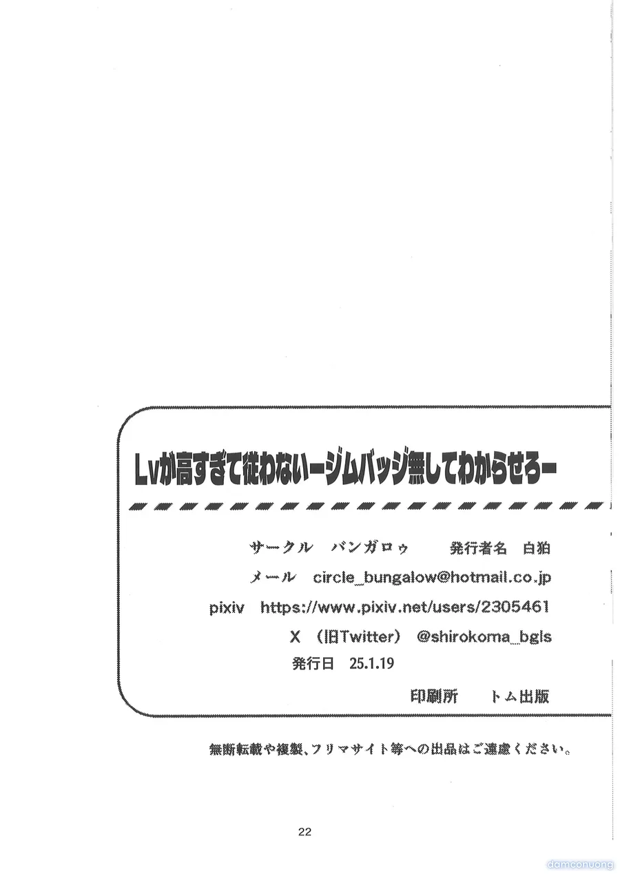 LV GA TAKA SUGITE SHITAGAWANAI JIMUBAJJI NASHIDE WAKARA SERO 