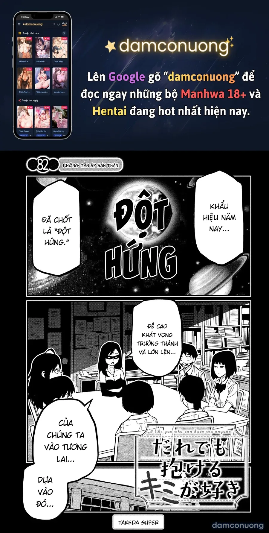 Crush Của Tôi Là Một Đứa Lẳng Lơ 