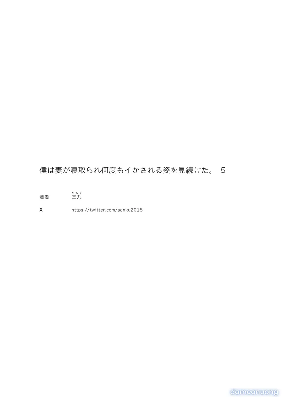 Boku wa Tsuma ga Netorare Nando mo Ikasareru Sugata o Mitsuzuketa. 5 
