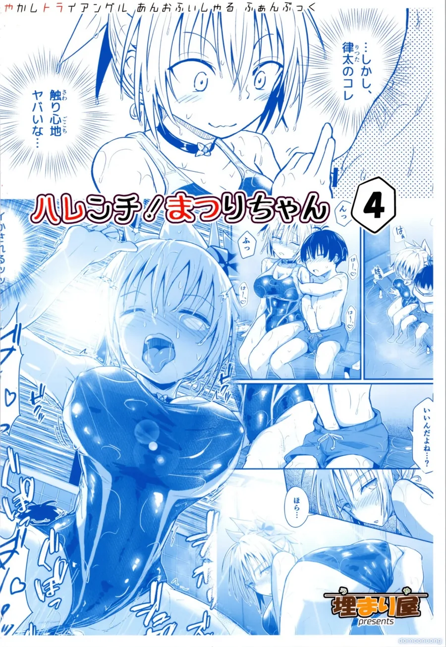 Thật trơ trẽn! Matsuri-chan 