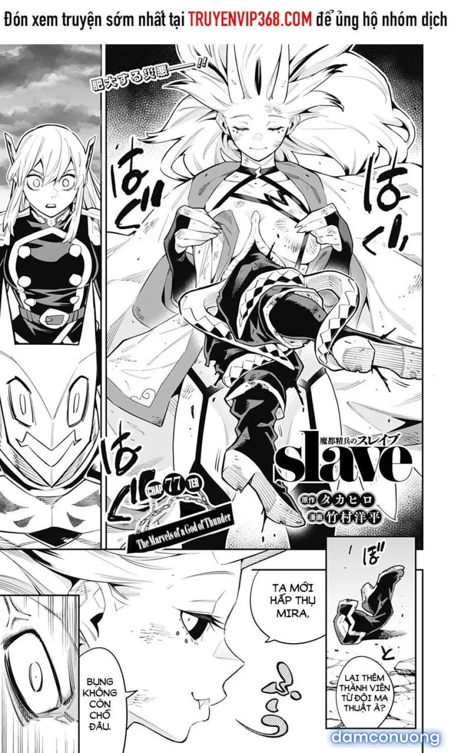 Nô lệ của đội tinh nhuệ Ma Đô 