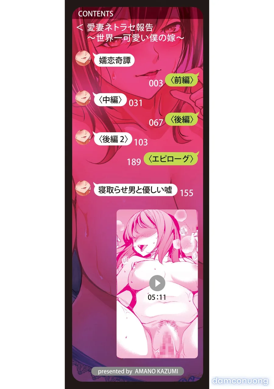 Aisai Netorase Houkoku ~Sekai Ichi Kawaii Boku no Yome~ - I had my wife "NTR" and made her report it. 