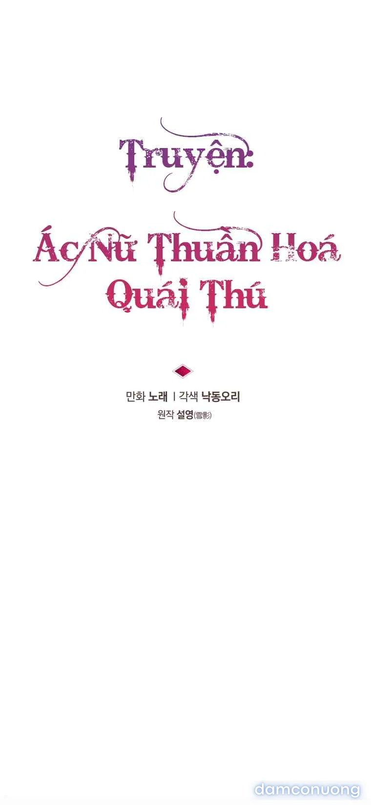 Ác Nữ Thuần Hóa Quái Thú 