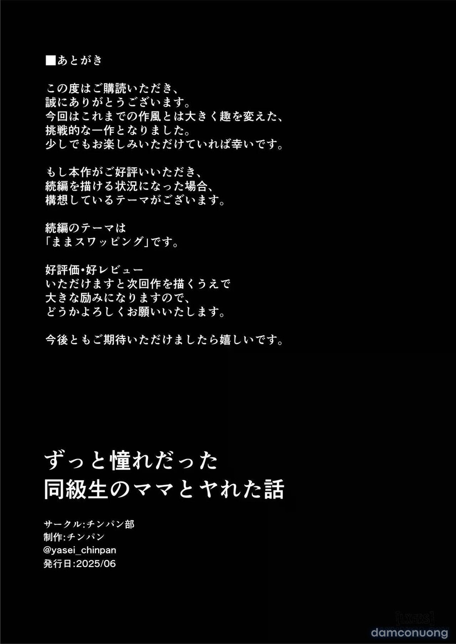 Zutto Akogare datta Doukyuusei no Mama to Yareta Hanashi 
