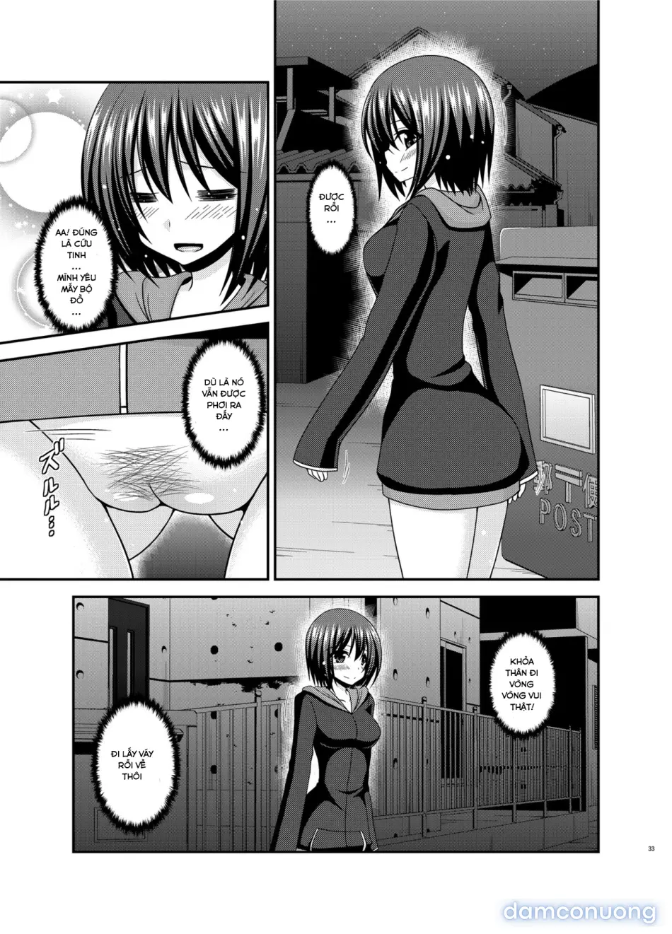 Mizushima-san wa Roshutsushou 
