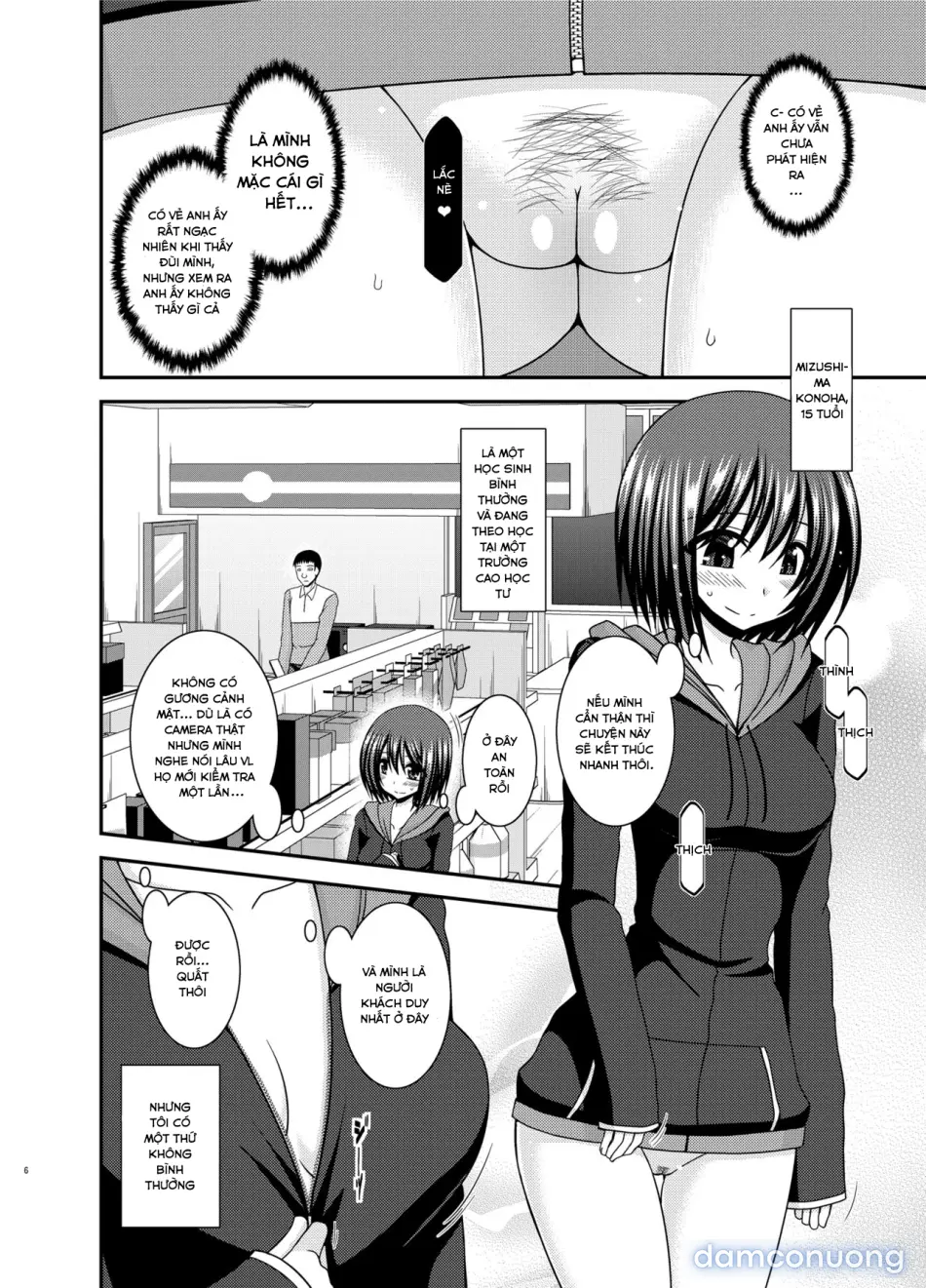 Mizushima-san wa Roshutsushou 