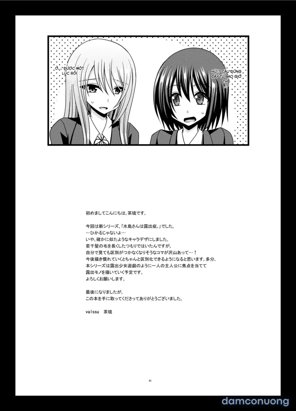 Mizushima-san wa Roshutsushou 