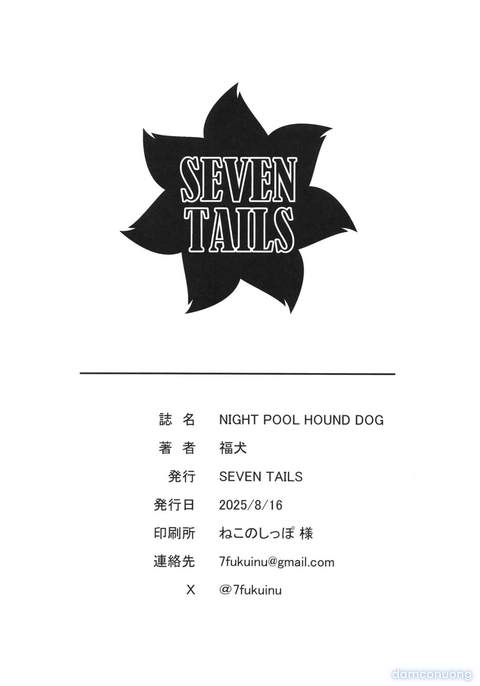 NIGHT POOL HOUND DOG 