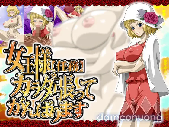 [NEL-ZEL FORMULA] Joou-sama (Ninmu) Karada Hatte Ganbarimasu (One Piece) 