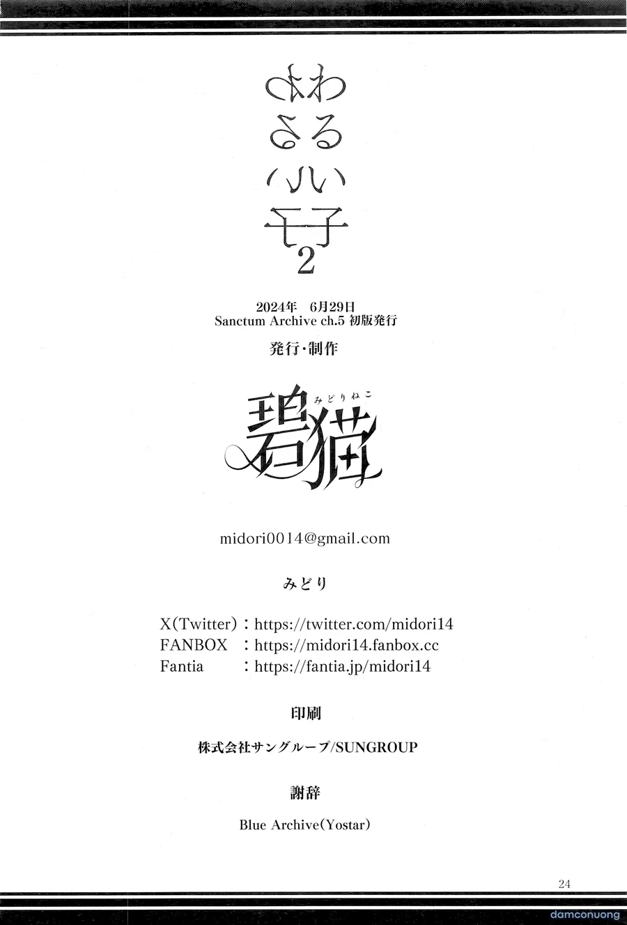 Gái hư 1+2+3+4+5. 