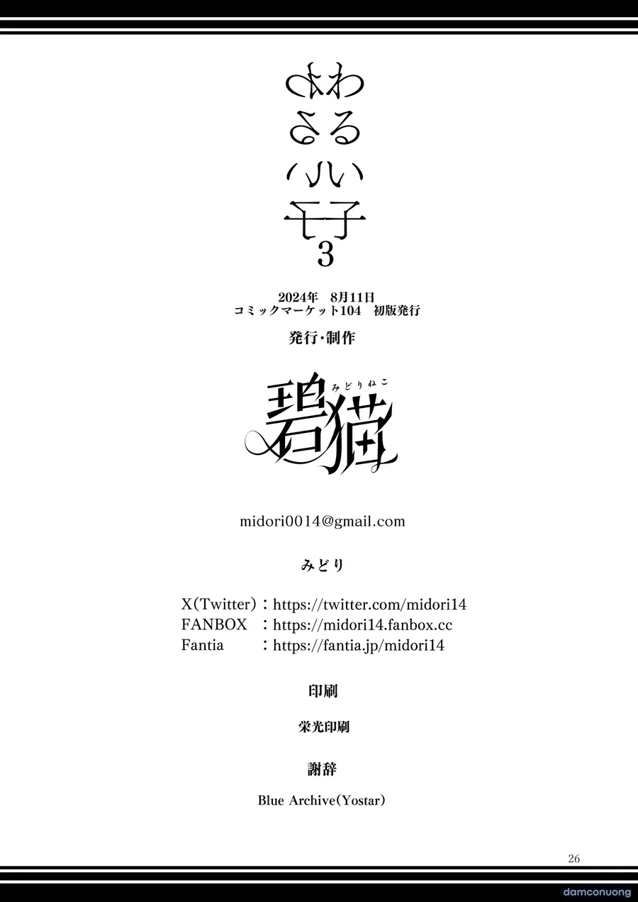Gái hư 1+2+3+4+5. 