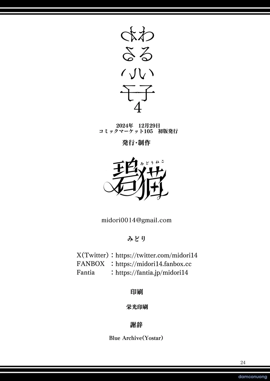 Gái hư 1+2+3+4+5. 
