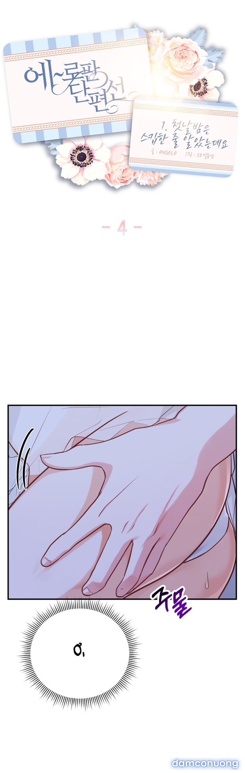 [18+] CỨ TƯỞNG ĐÃ BỎ QUA ĐÊM TÂN HÔN RỒI CHỨ 