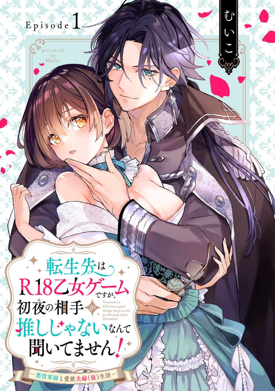 [18+] CHUYỂN SINH THÀNH NỮ CHÍNH TRONG R18 OTOME GAME, NHƯNG KHÔNG BIẾT ĐỐI TÁC ĐÊM ĐẦU TIÊN LÀ AI 