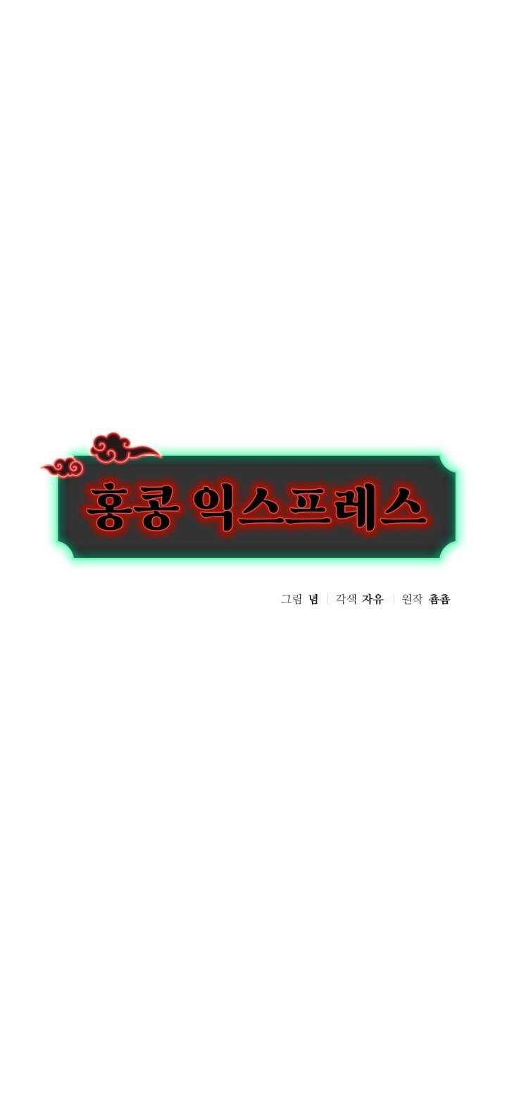 [18+] Chuyển Phát Nhanh Hongkong 