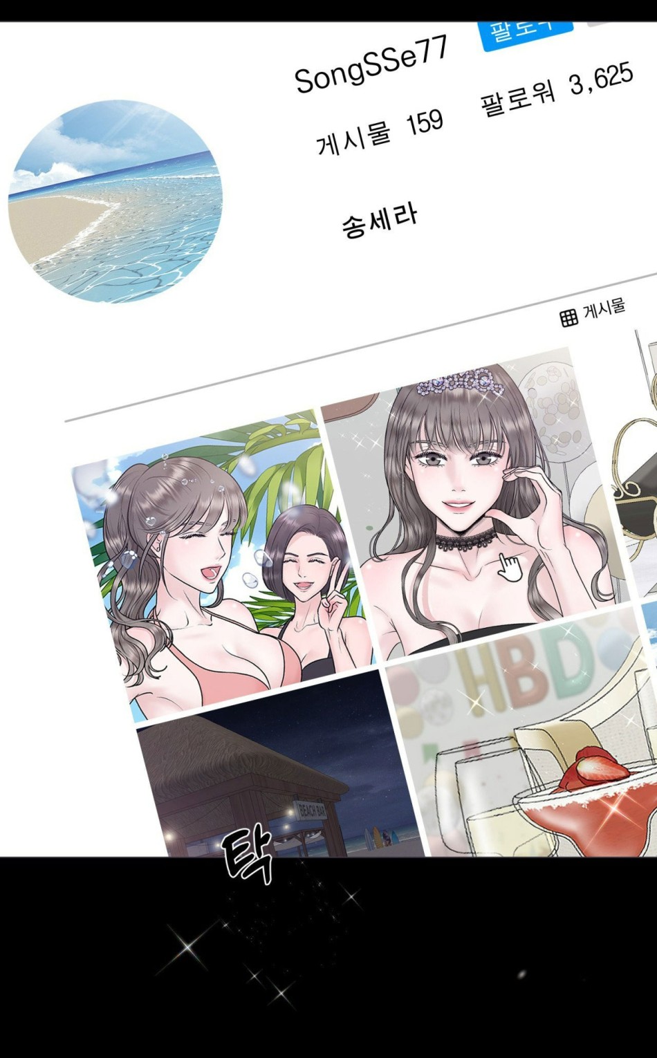 [18+] CHỊ SẼ CHIỀU CẬU 