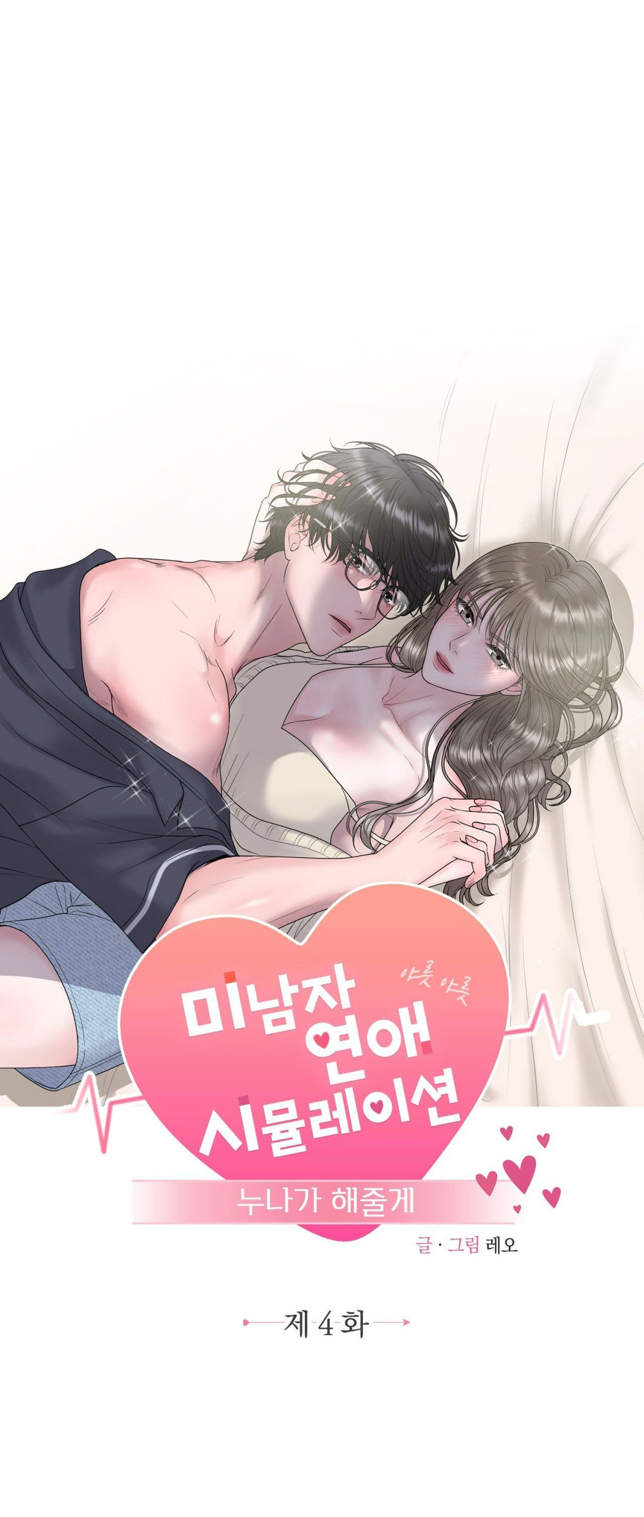 [18+] CHỊ SẼ CHIỀU CẬU 