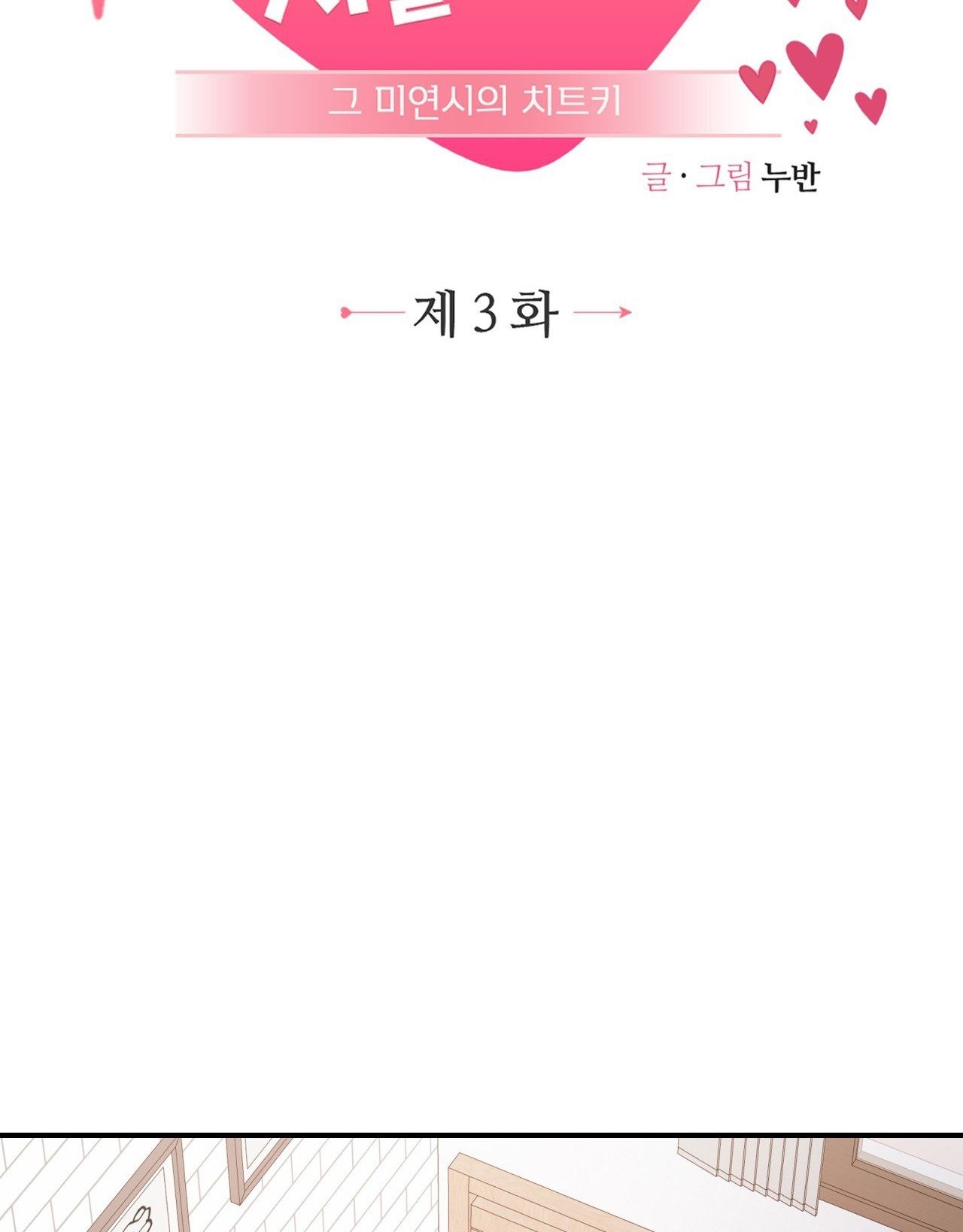 [18+] CHEATKEY CỦA GAME GIẢ LẬP HẸN HÒ ĐÓ 