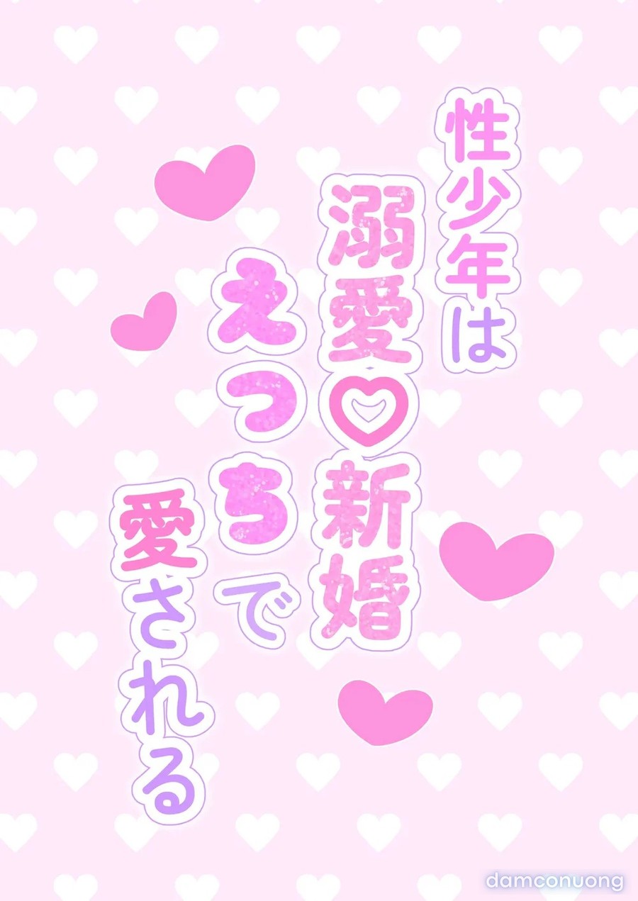 The Sex Boy is Doted On ♡ Loved in Newlywed Sex 