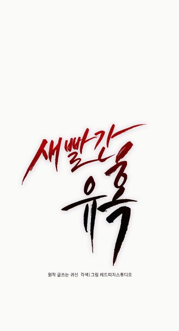 [18+] CÁM DỖ MÀU ĐỎ 