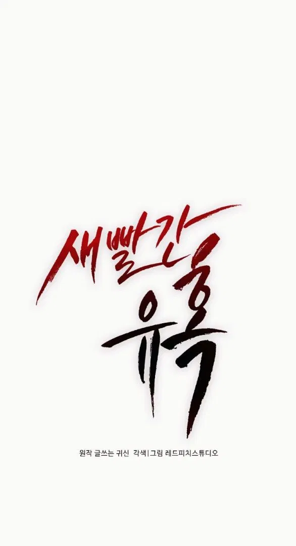 [18+] CÁM DỖ MÀU ĐỎ 
