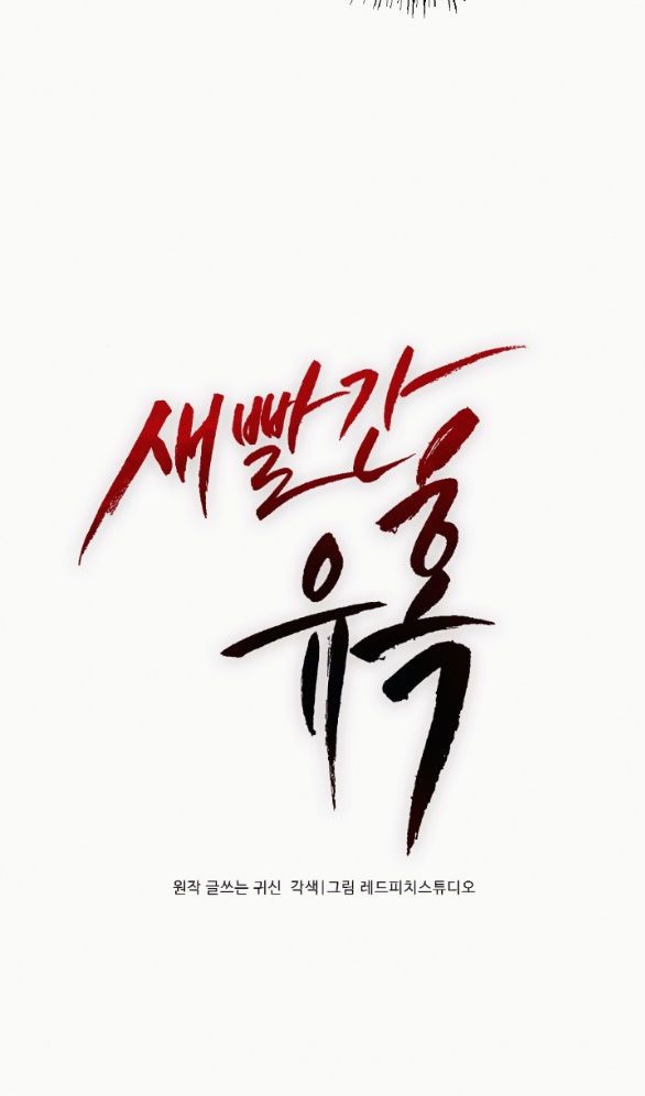 [18+] CÁM DỖ MÀU ĐỎ 