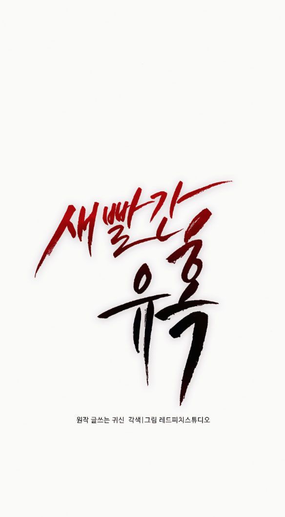 [18+] CÁM DỖ MÀU ĐỎ 