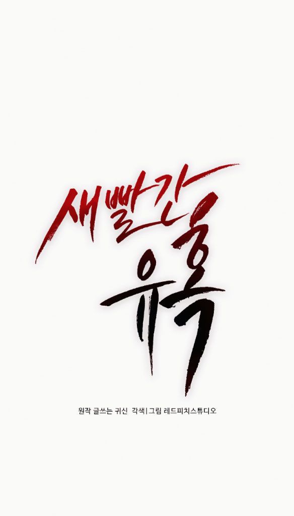 [18+] CÁM DỖ MÀU ĐỎ 