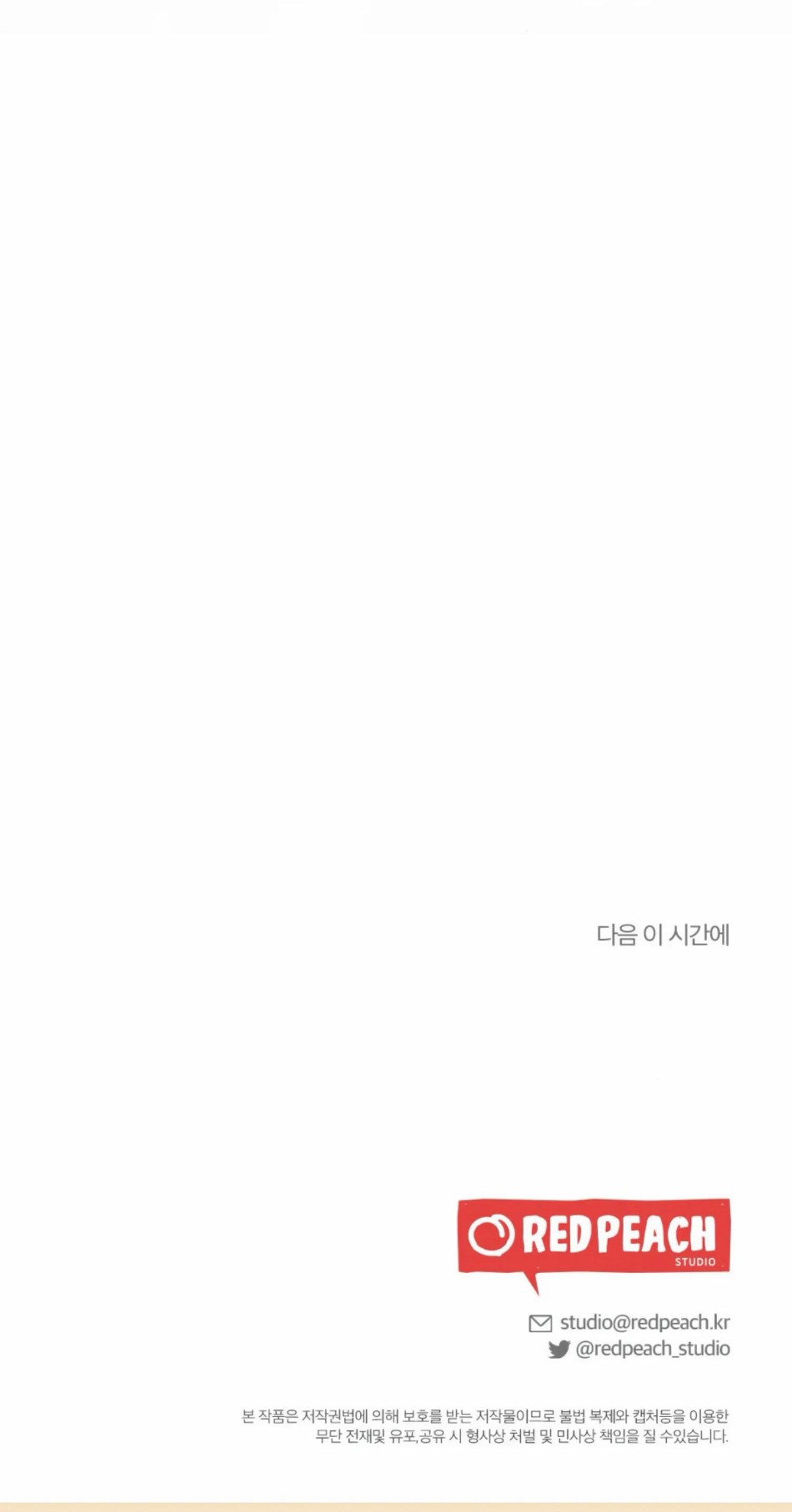 [18+] Bạn Của Em Trai Không Thể To Như Vậy! 
