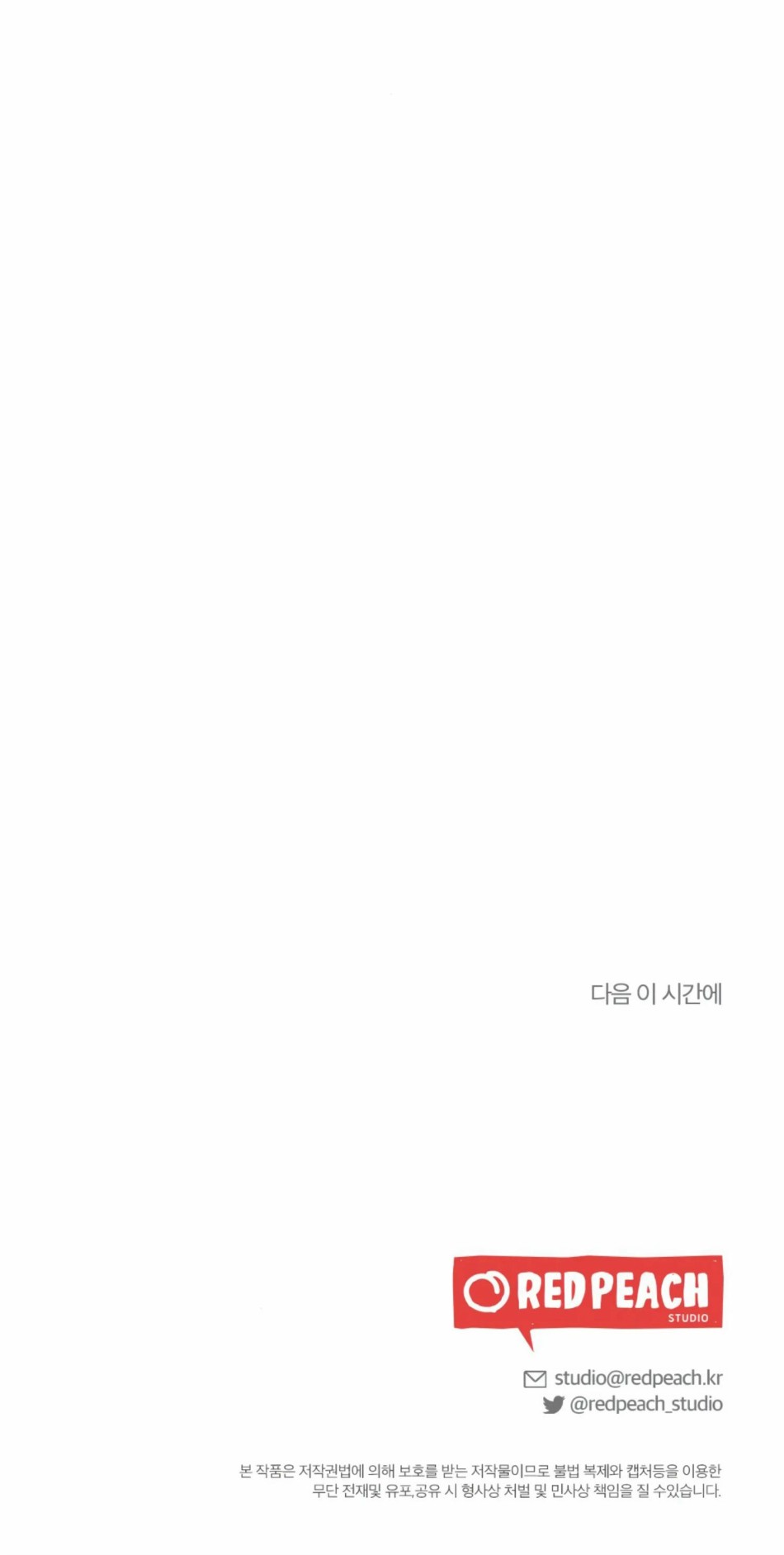 [18+] Bạn Của Em Trai Không Thể To Như Vậy! 