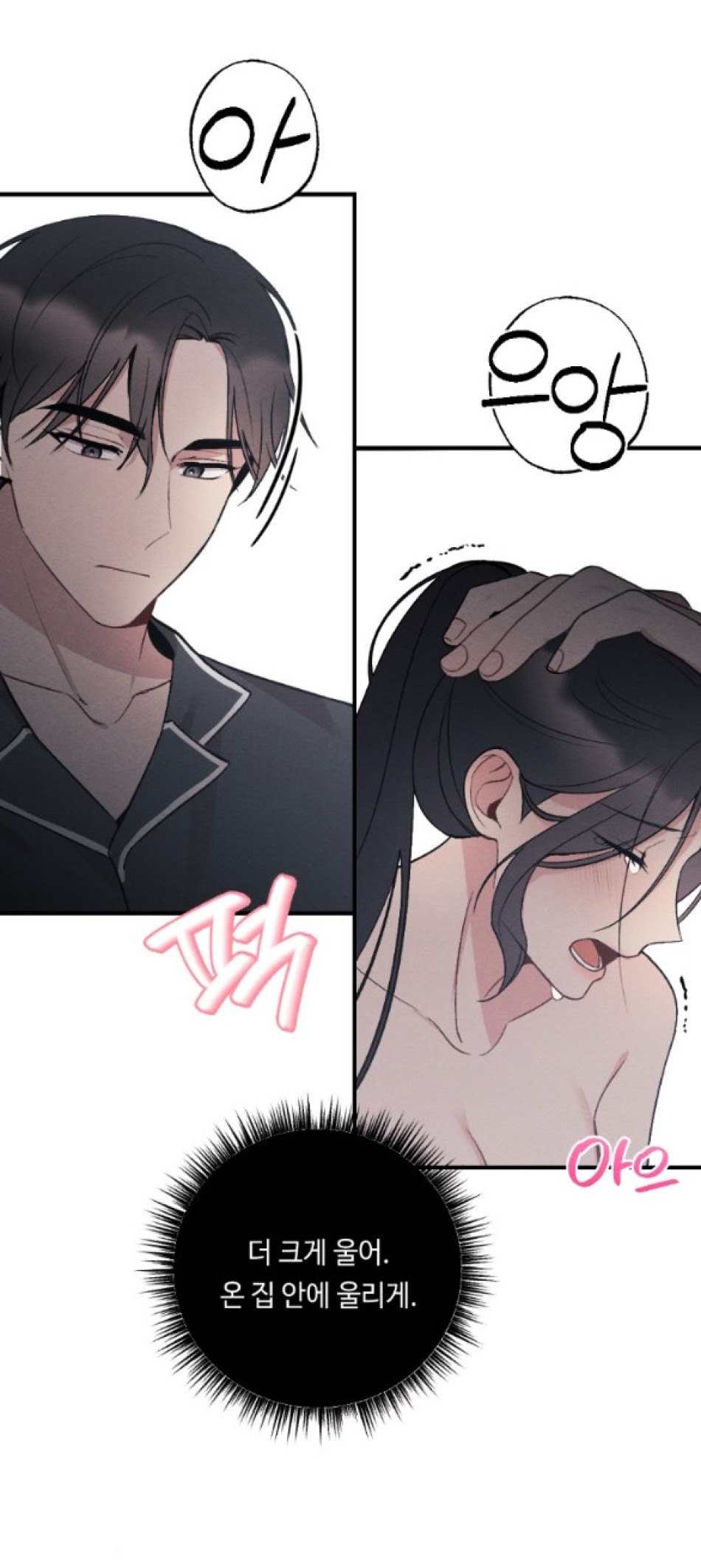 [18+] ĂN MÒN 