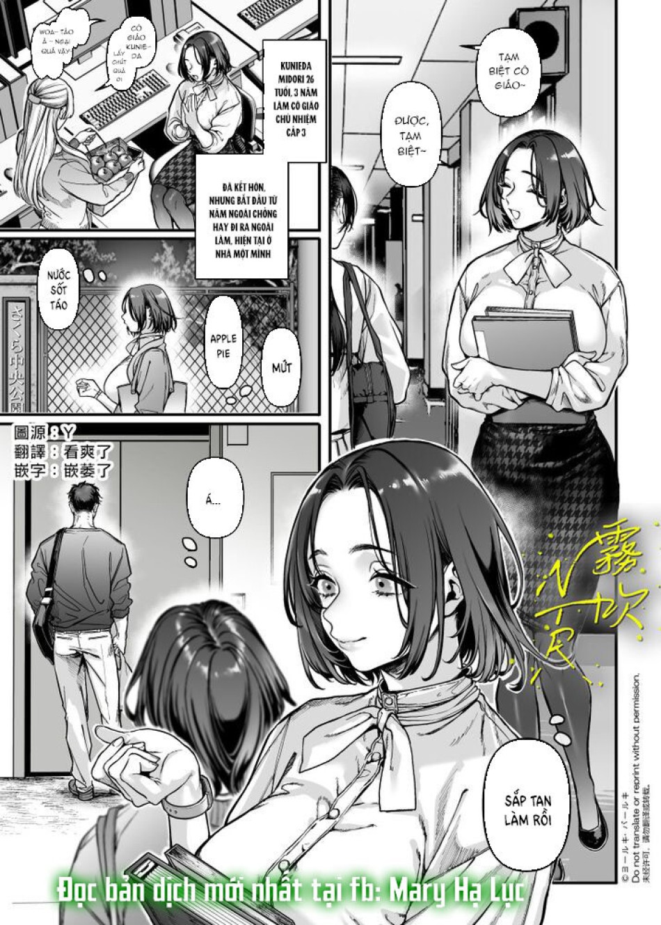 [ 21+] SHINOZAKI VÀ MIDORI 