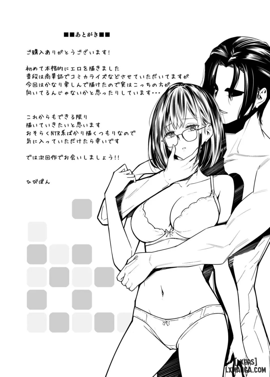 Kareshi no Tame no Hazu ga Buchou ni Netoraremashita 