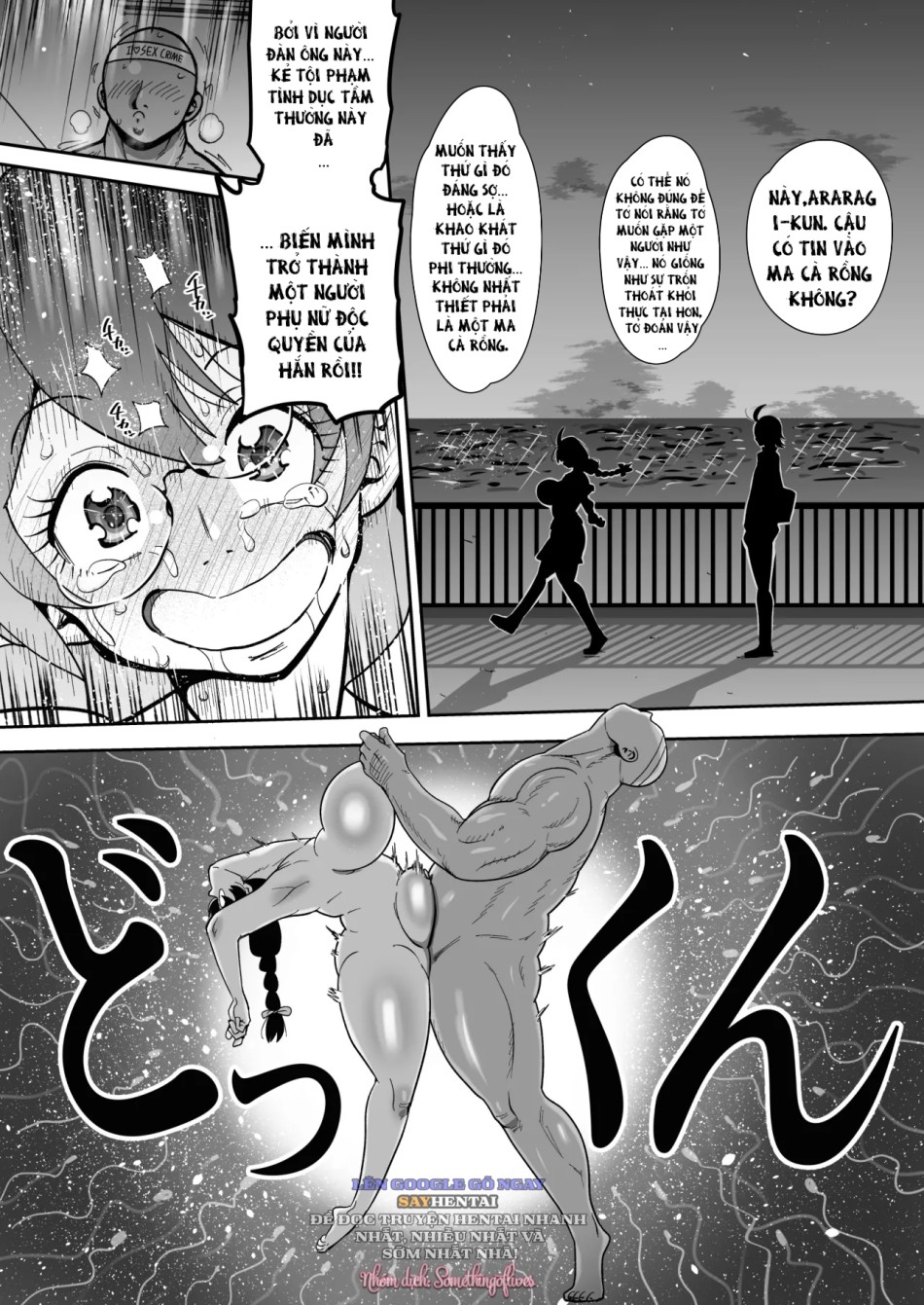 Hame Kawa Tsubasa 