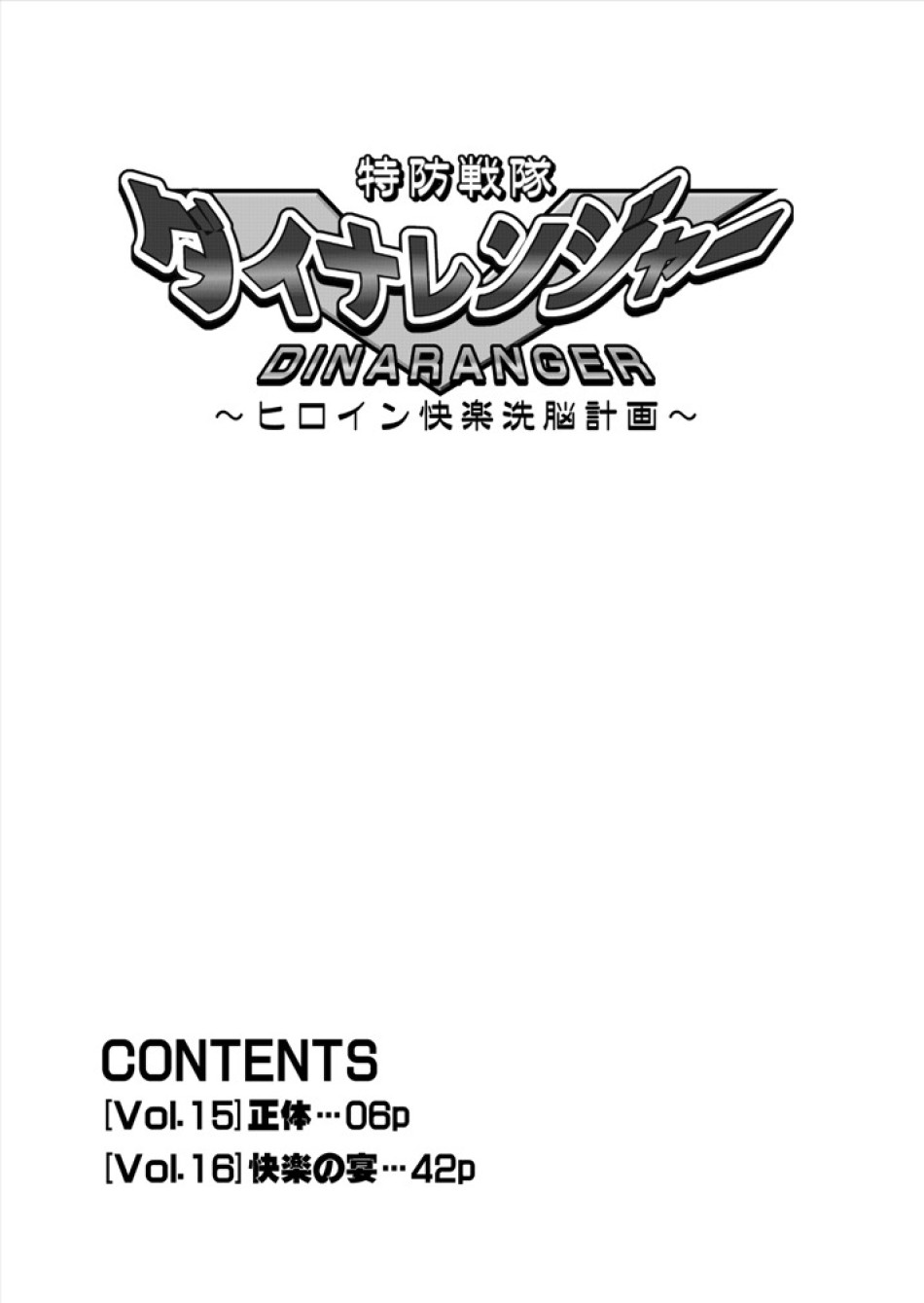 Dina Ranger 