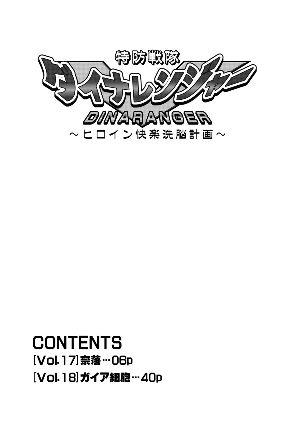 Dina Ranger 