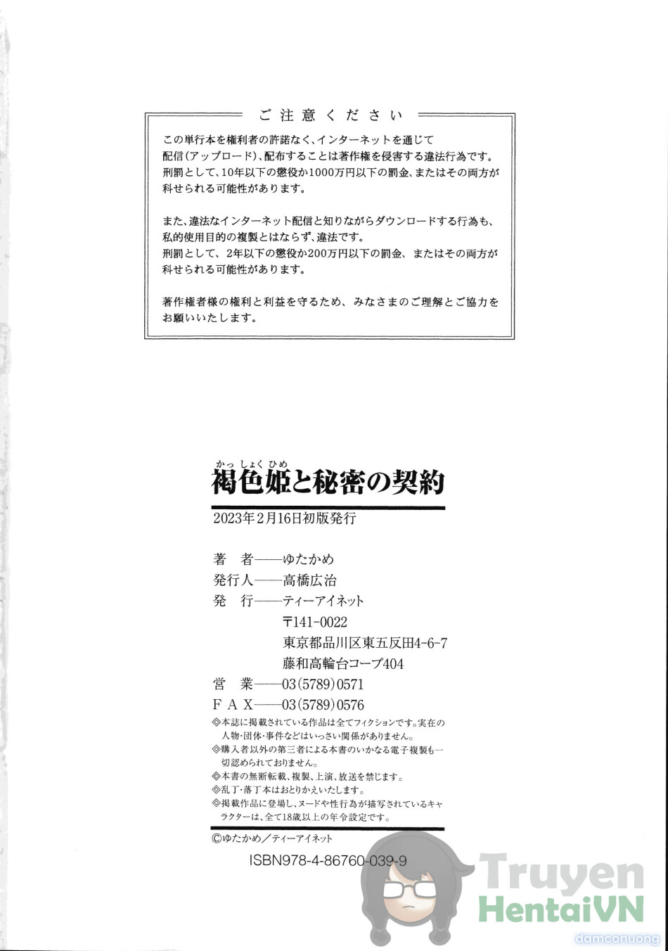 Kasshoku Hime to Himitsu no Keiyaku 