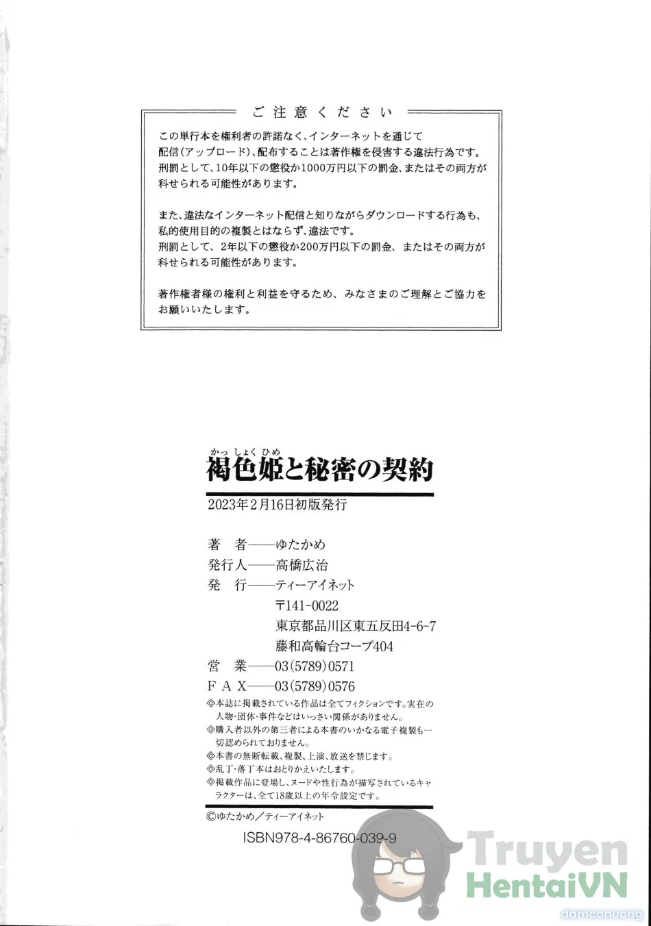 Kasshoku Hime to Himitsu no Keiyaku 