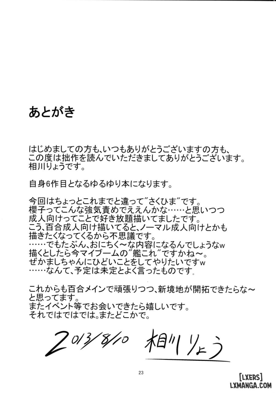 Sakuhima 