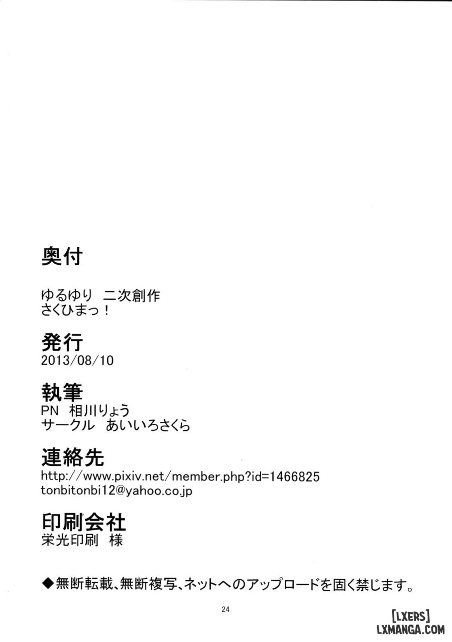 Sakuhima 